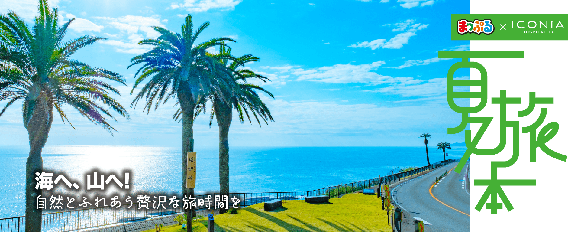 2026summer_mainvisual.png