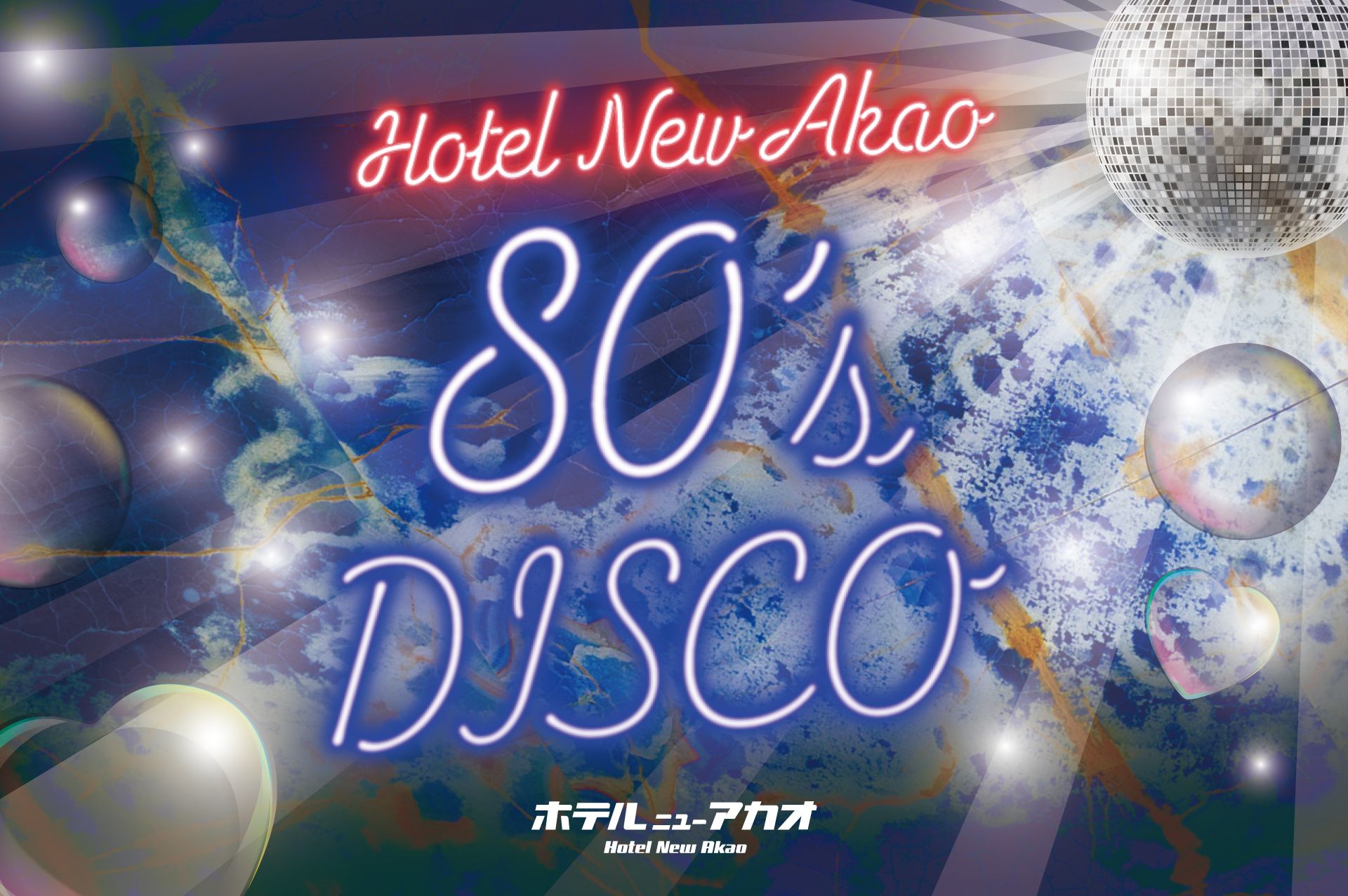 Hotel New Akao 80's Disco